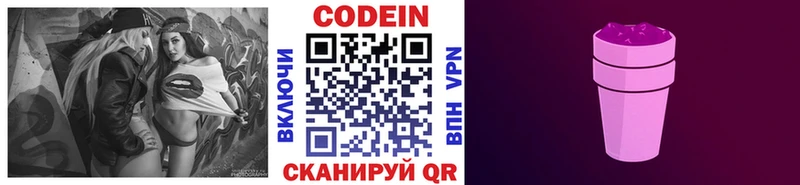 Кодеин Purple Drank  Ряжск 