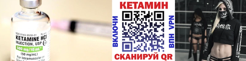 КЕТАМИН VHQ  Ряжск 